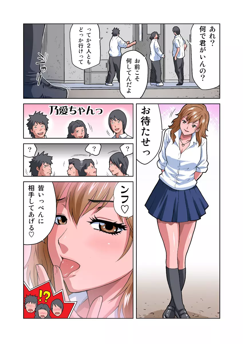 姫マニア Vol.19 18ページ