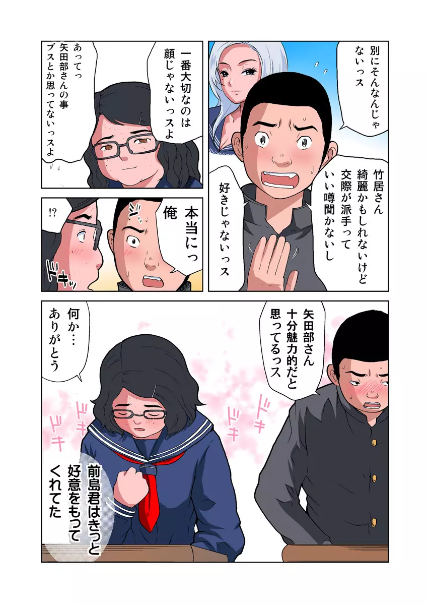姫マニア Vol.19 21ページ