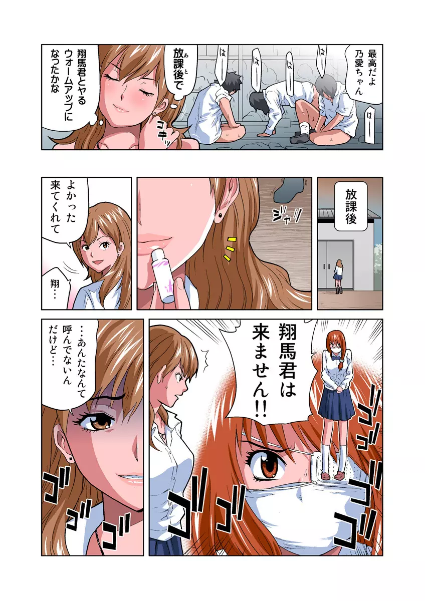 姫マニア Vol.19 27ページ