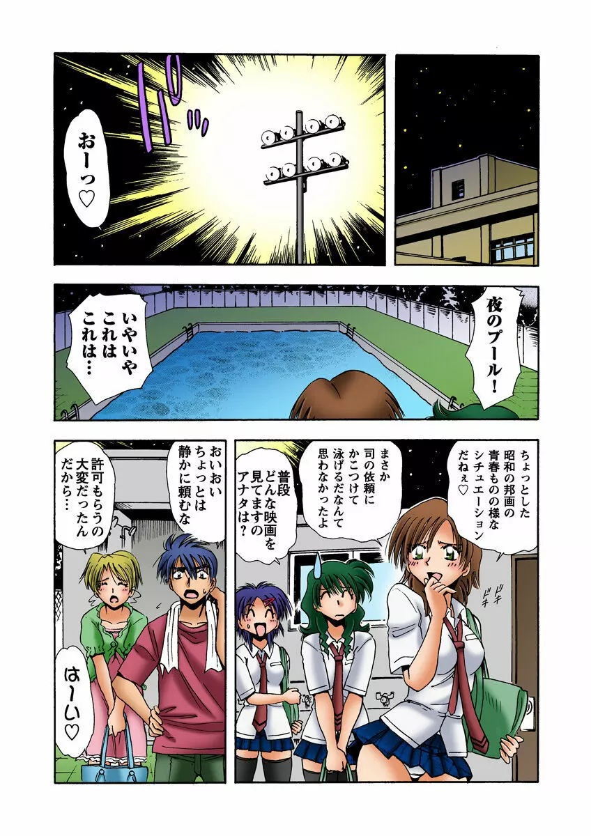 姫マニア Vol.19 29ページ