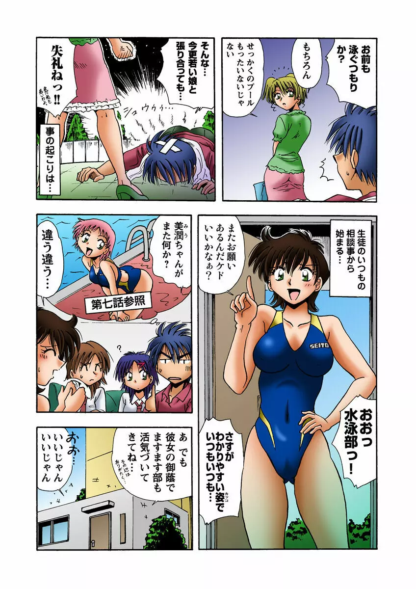 姫マニア Vol.19 33ページ