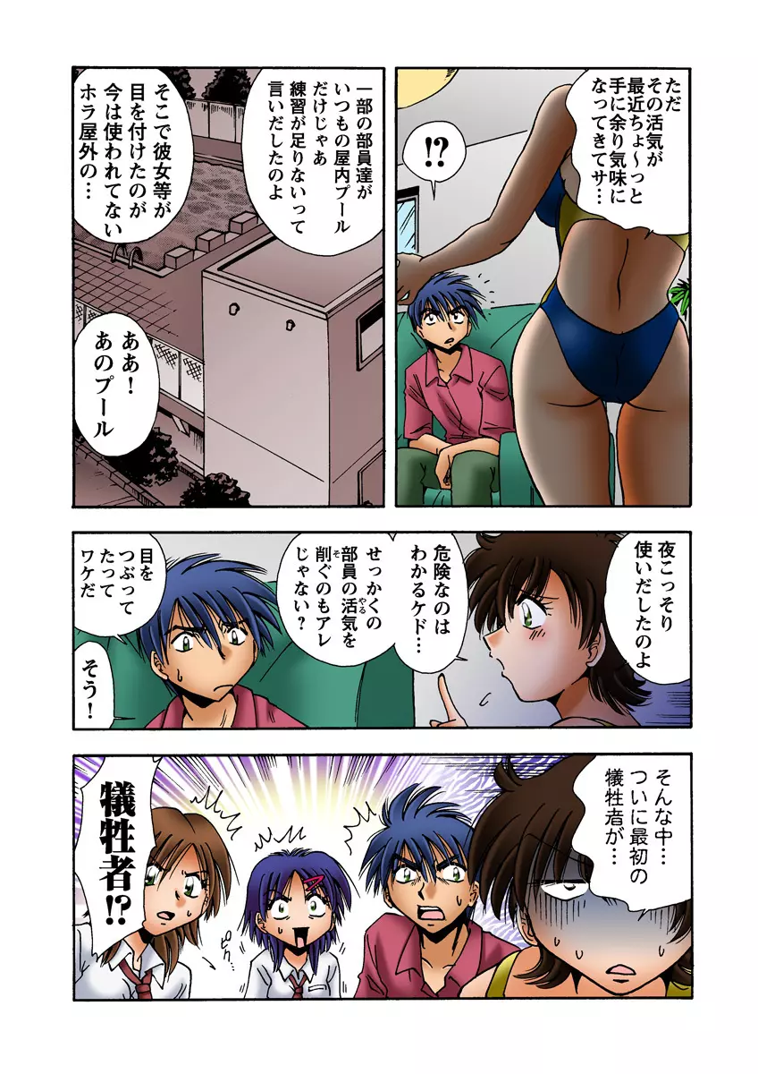 姫マニア Vol.19 34ページ