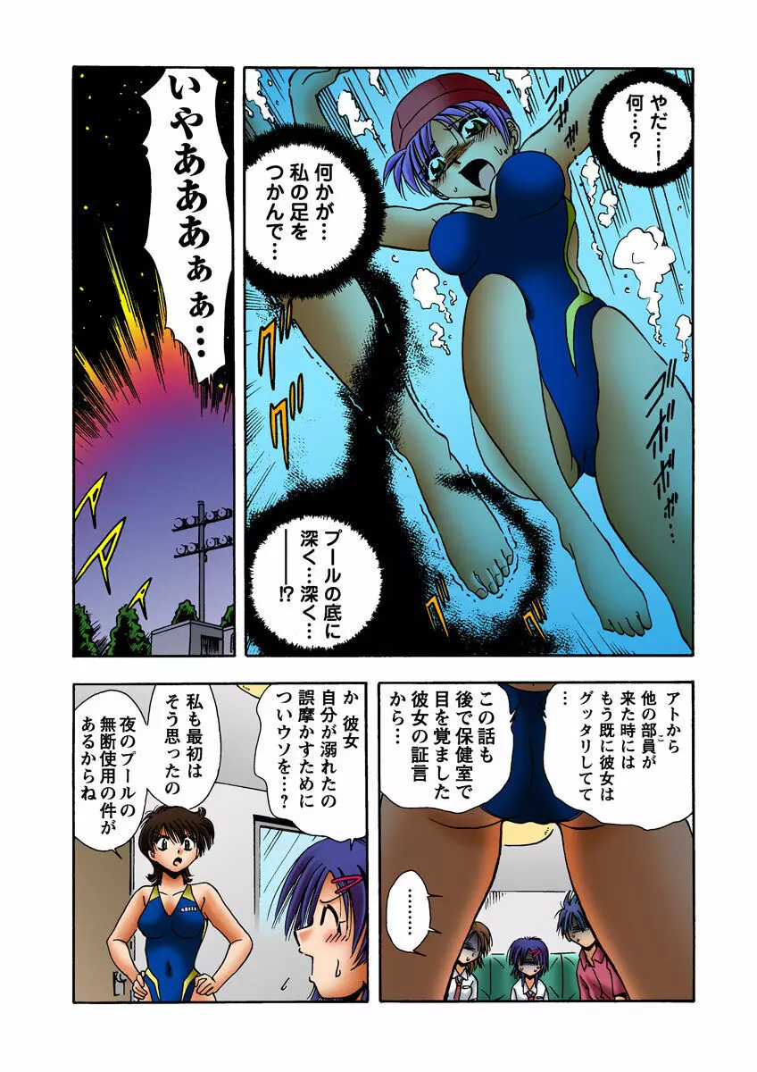 姫マニア Vol.19 36ページ