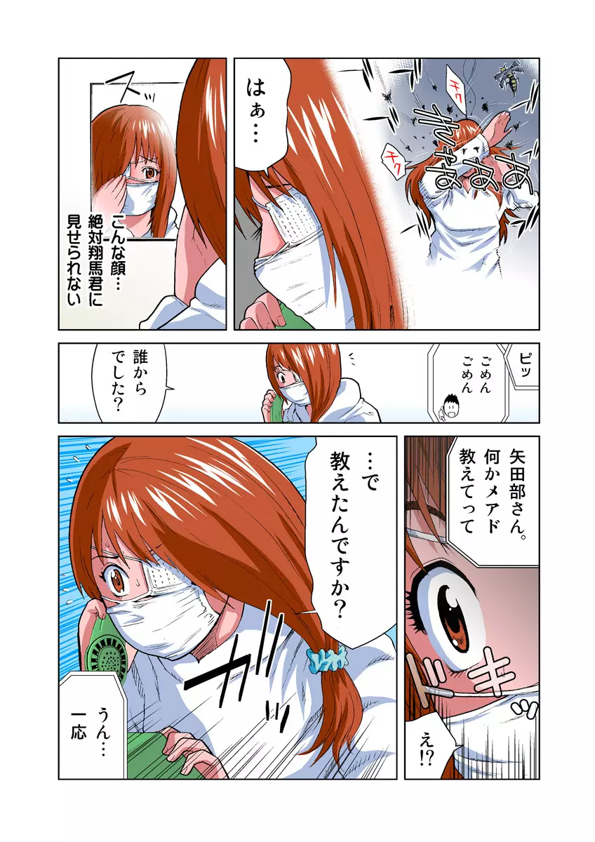 姫マニア Vol.19 4ページ
