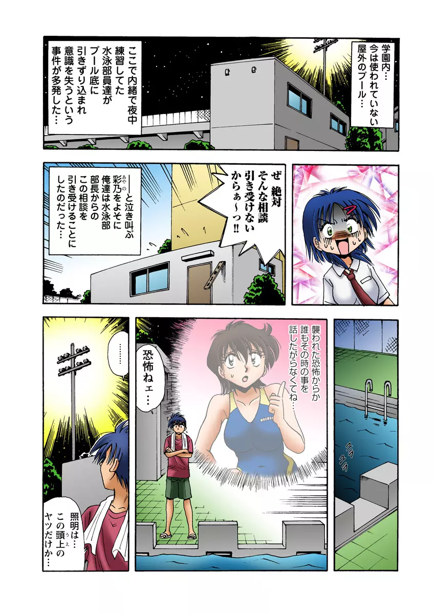 姫マニア Vol.19 42ページ
