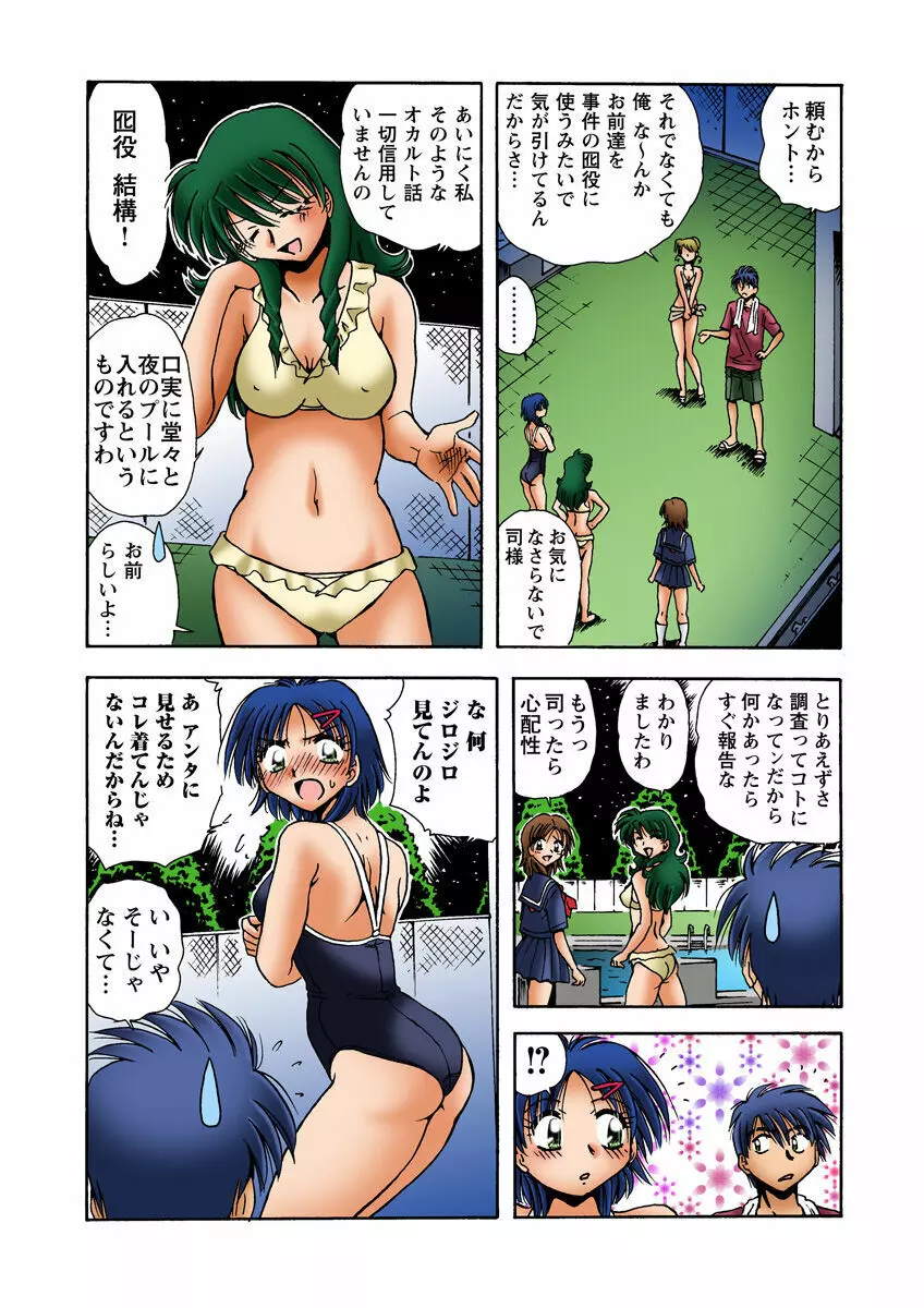姫マニア Vol.19 47ページ
