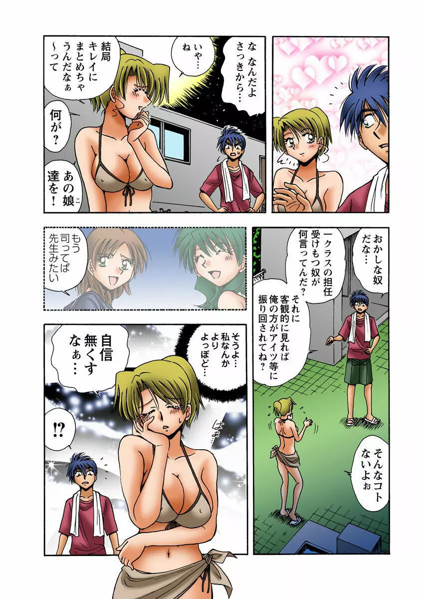 姫マニア Vol.19 49ページ