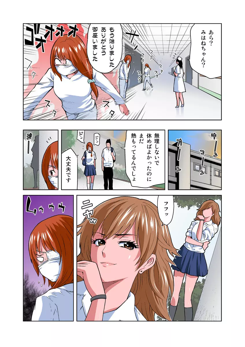 姫マニア Vol.19 5ページ