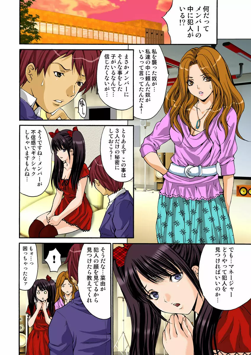 姫マニア Vol.19 67ページ