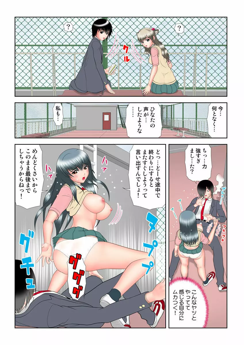 姫マニア Vol.19 95ページ