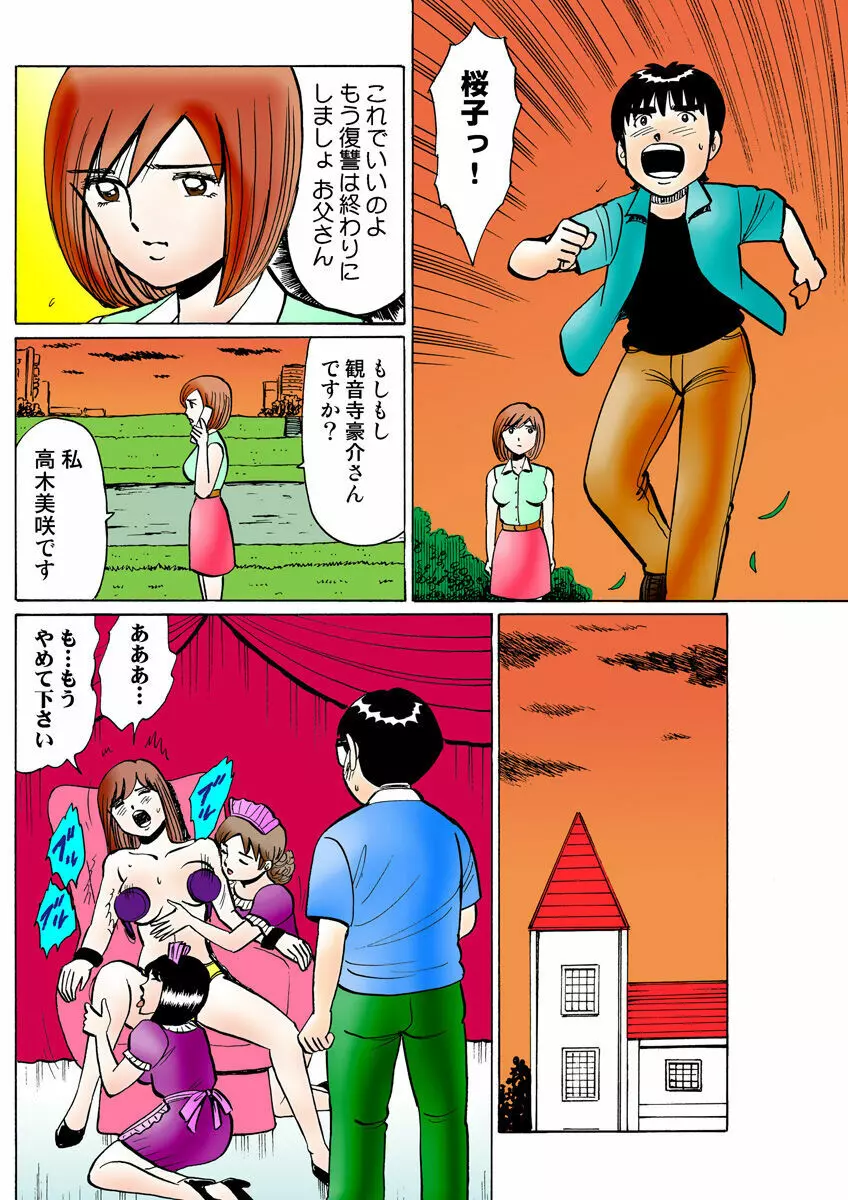 姫マニア Vol.20 119ページ
