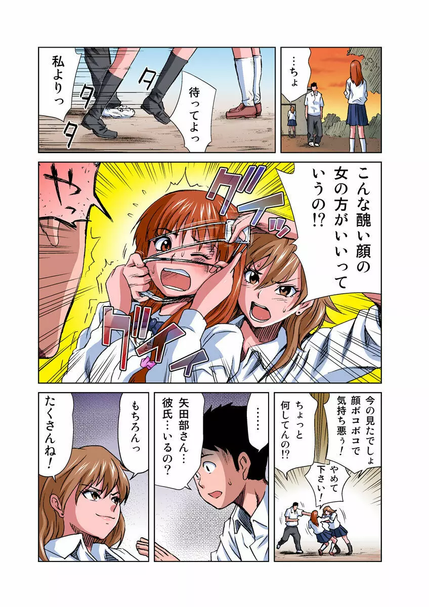 姫マニア Vol.20 17ページ