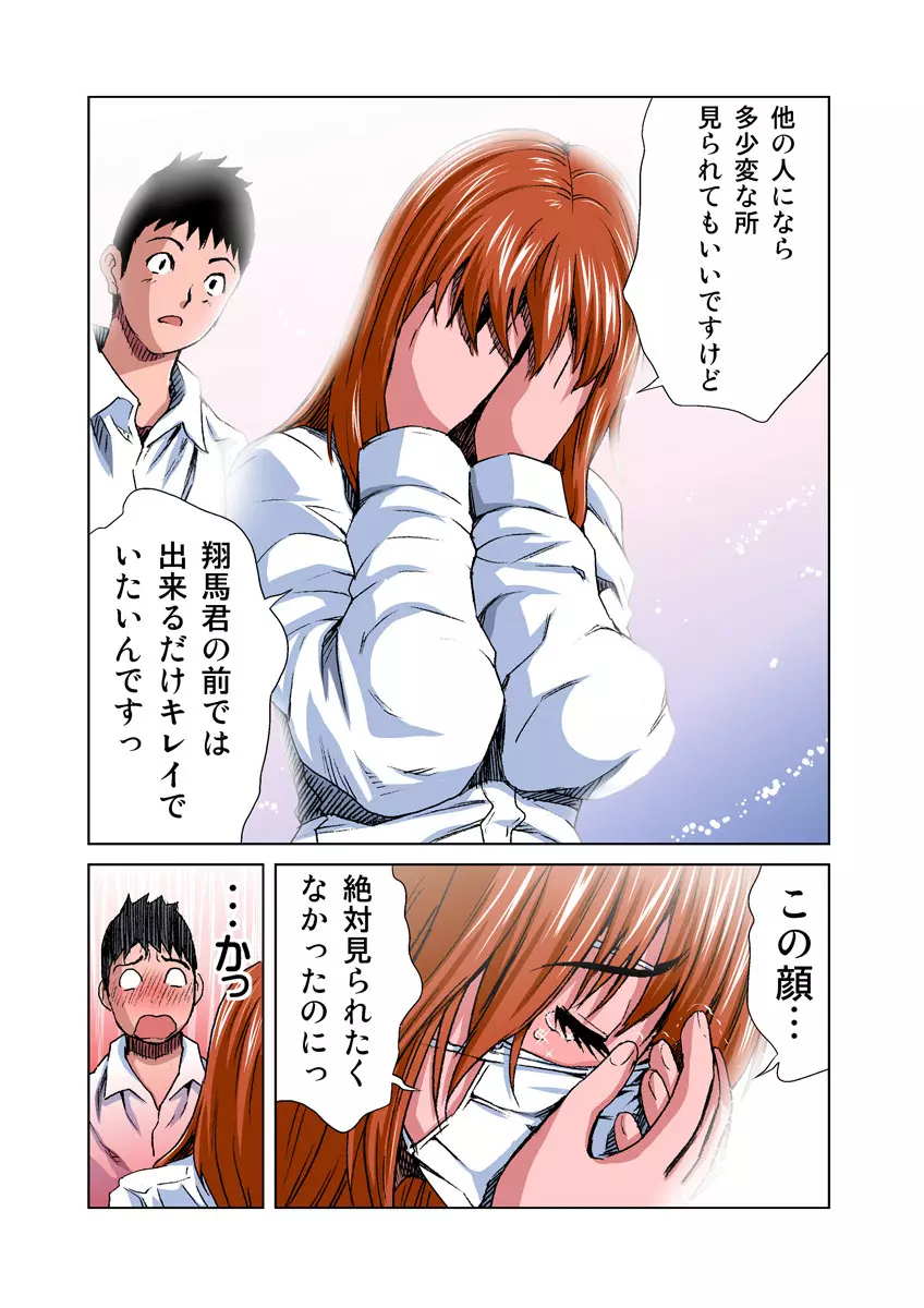 姫マニア Vol.20 19ページ