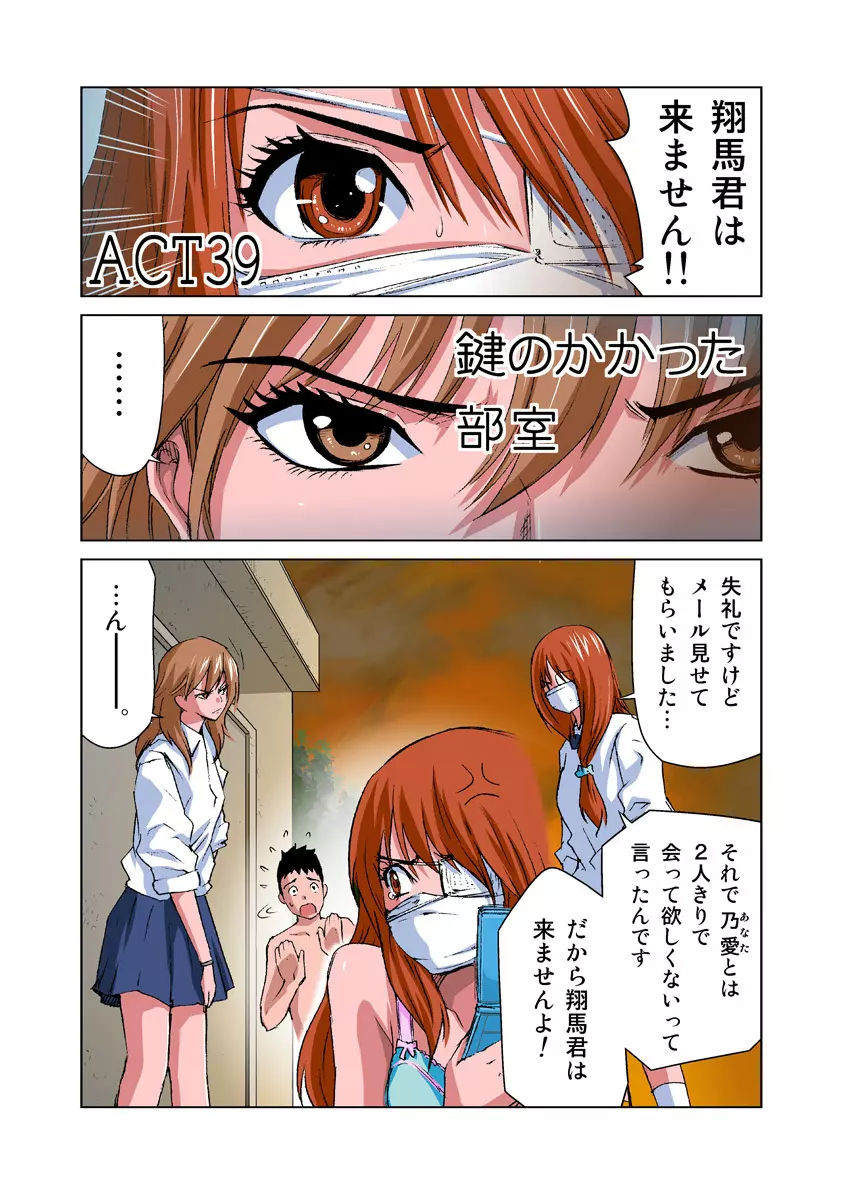 姫マニア Vol.20 3ページ