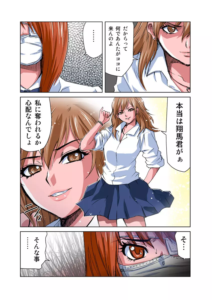 姫マニア Vol.20 4ページ