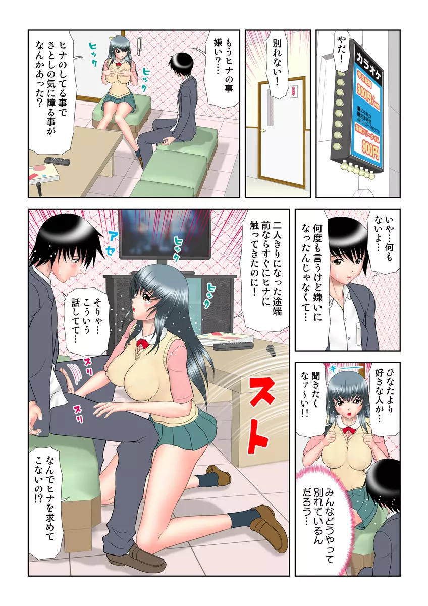 姫マニア Vol.20 57ページ