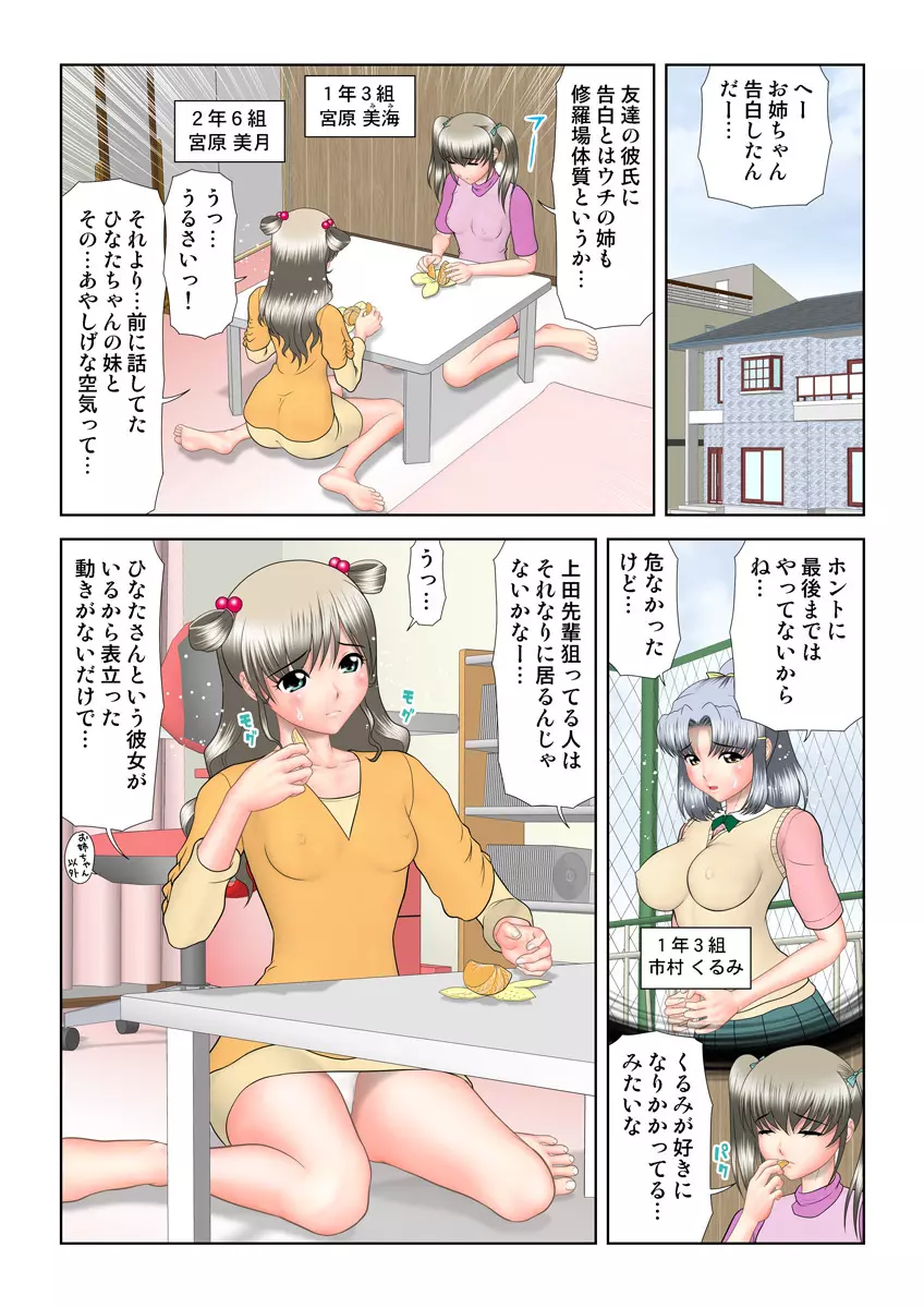 姫マニア Vol.20 66ページ