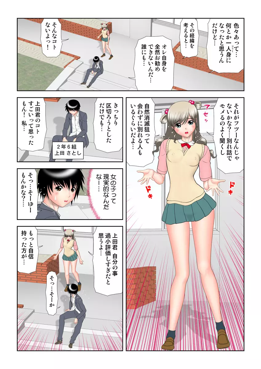 姫マニア Vol.20 67ページ