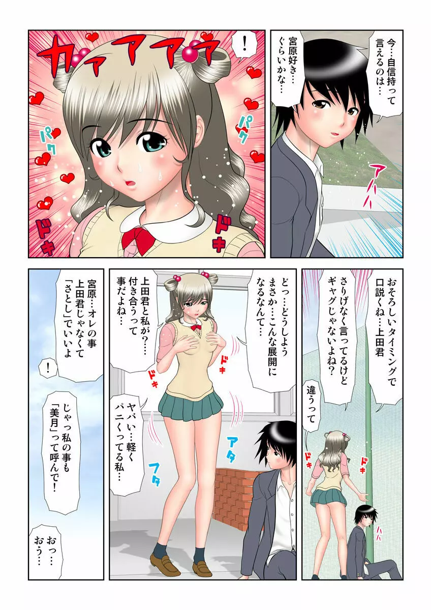 姫マニア Vol.20 68ページ