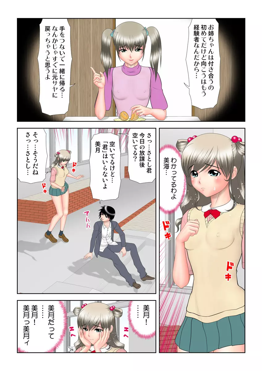姫マニア Vol.20 69ページ