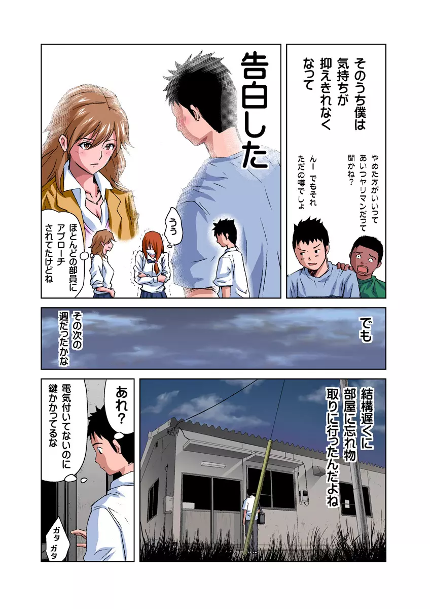 姫マニア Vol.20 7ページ