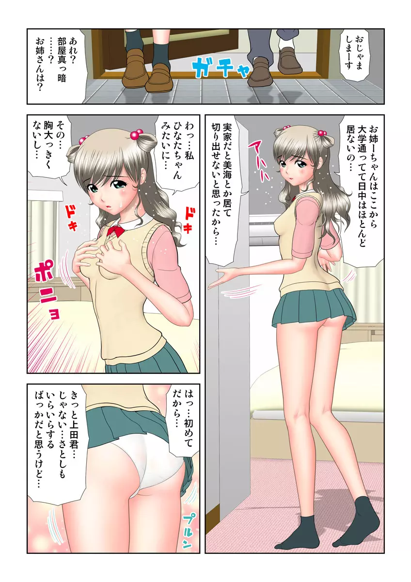姫マニア Vol.20 71ページ
