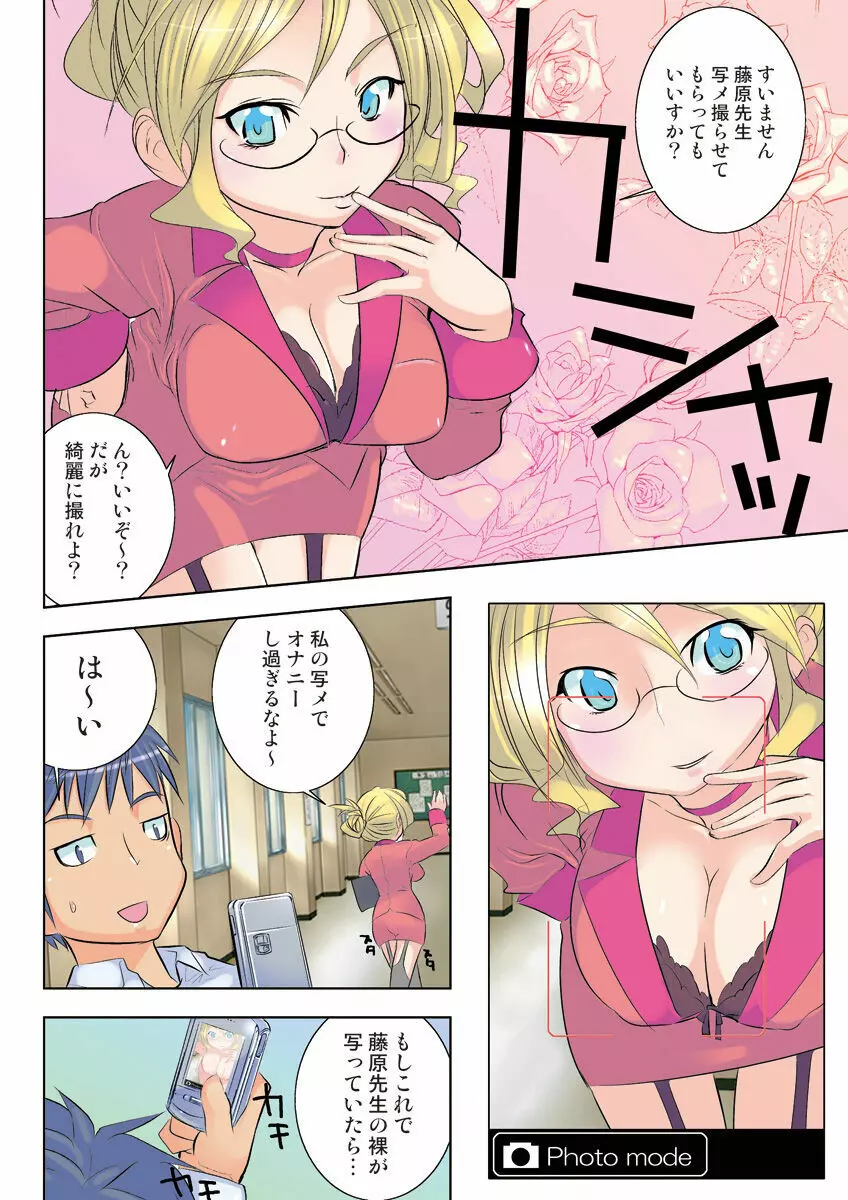 姫マニア Vol.20 89ページ