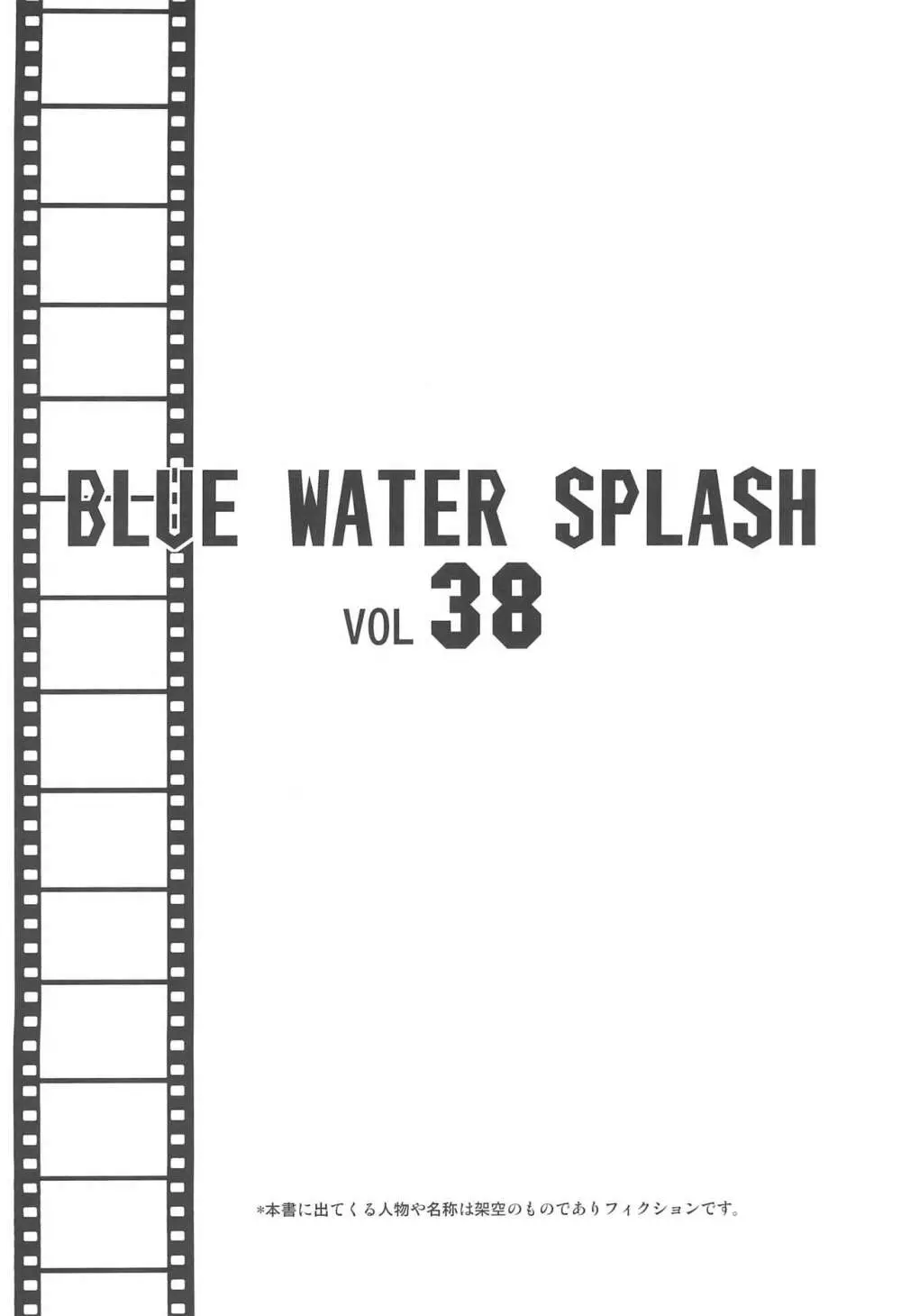 BLUE WATER SPLASH vol 38 4ページ