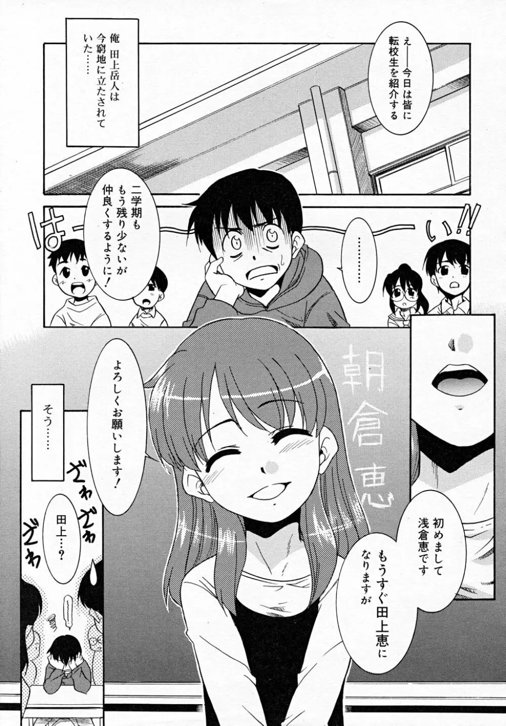 COMIC RiN 2007-12 49ページ