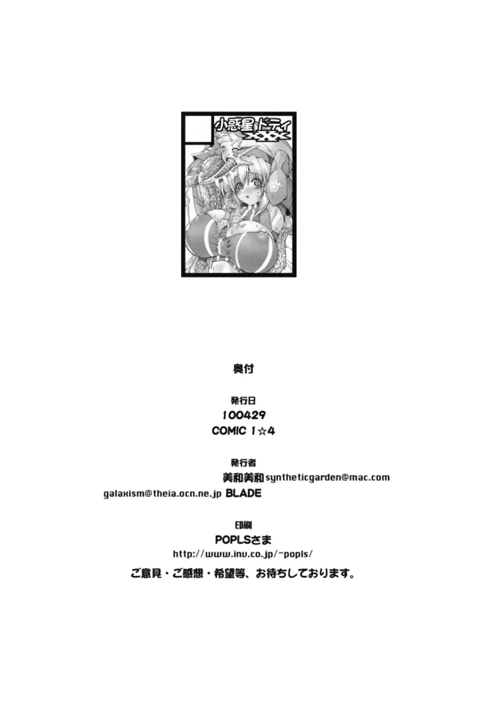 幻影ノ饗宴 Preview 34ページ