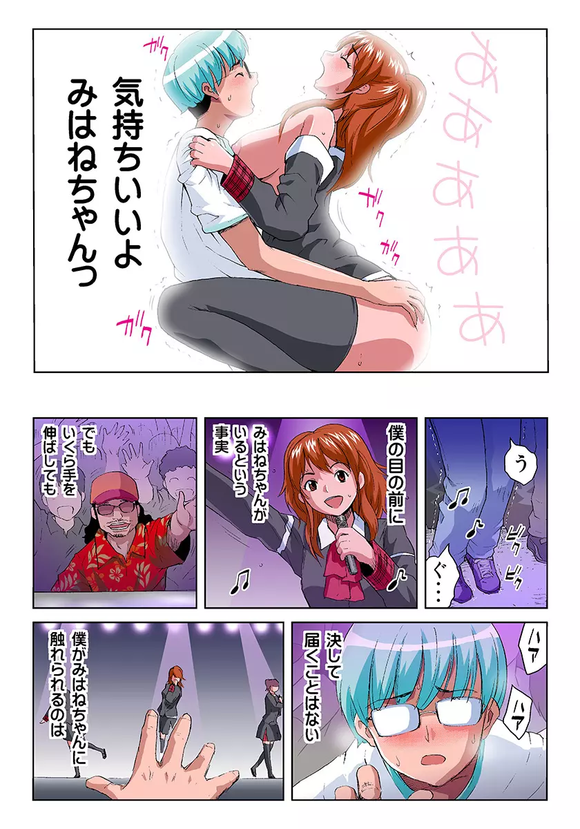 姫マニア Vol.21 13ページ