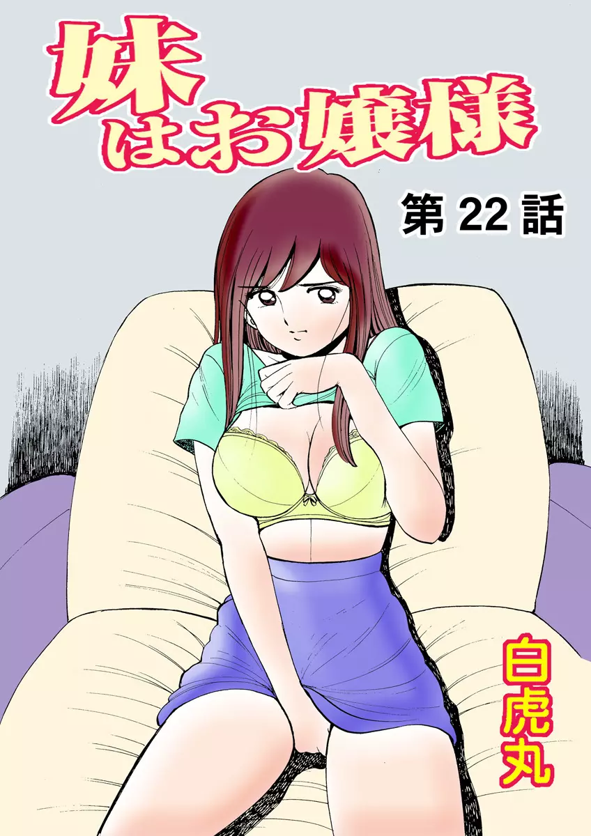 姫マニア Vol.22 102ページ