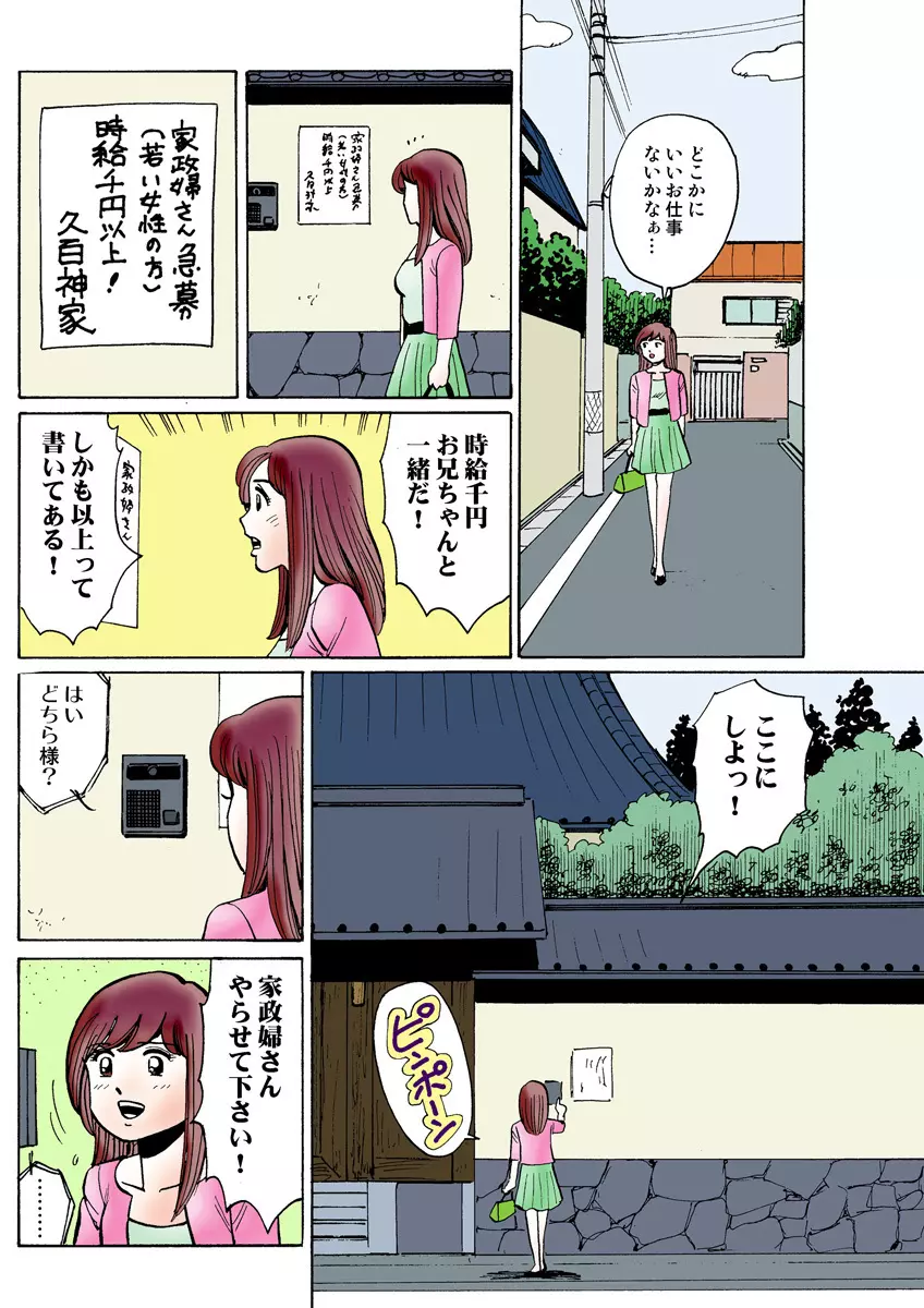 姫マニア Vol.22 107ページ