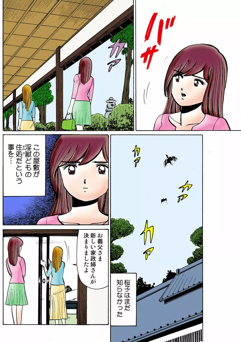 姫マニア Vol.22 109ページ
