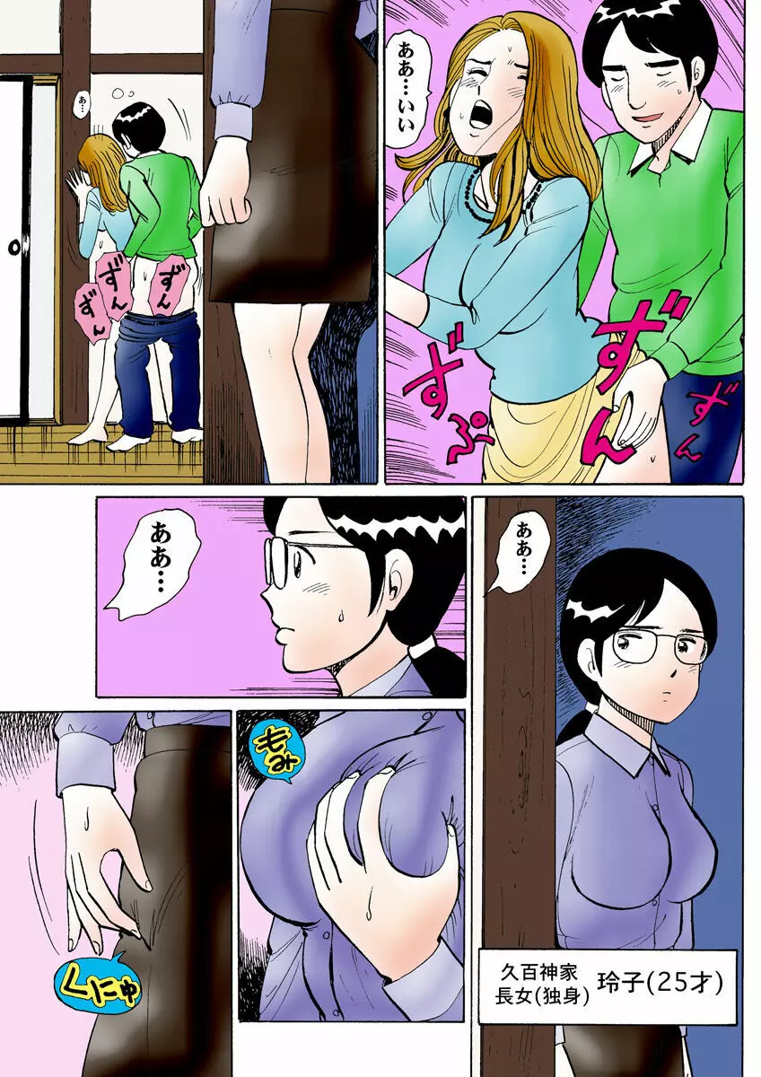 姫マニア Vol.22 114ページ