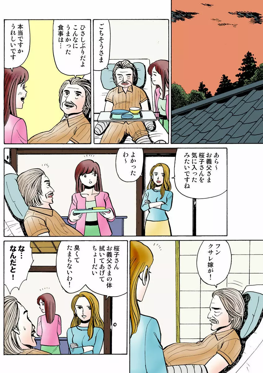 姫マニア Vol.22 119ページ