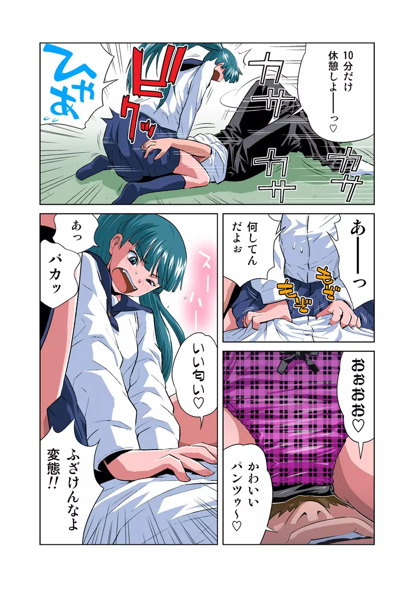 姫マニア Vol.22 17ページ