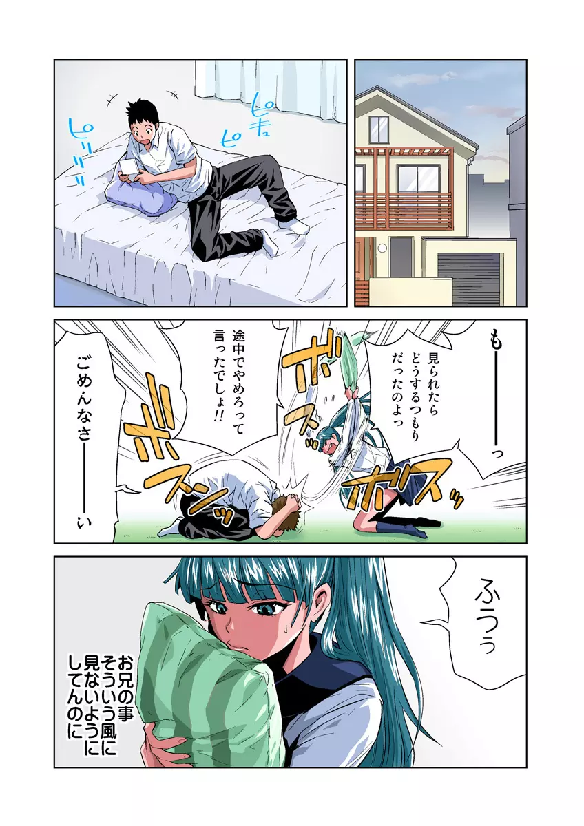姫マニア Vol.22 26ページ