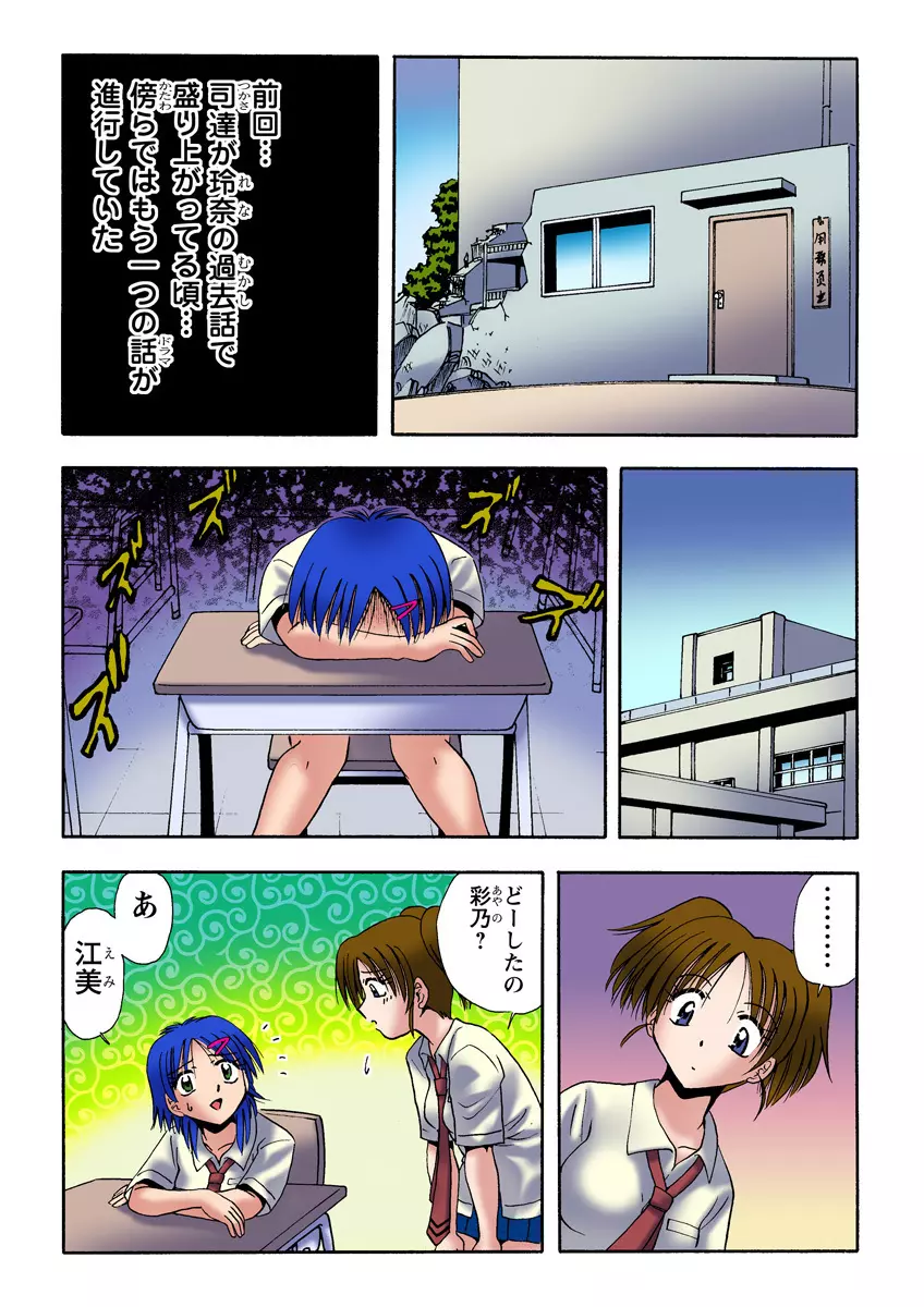 姫マニア Vol.22 29ページ