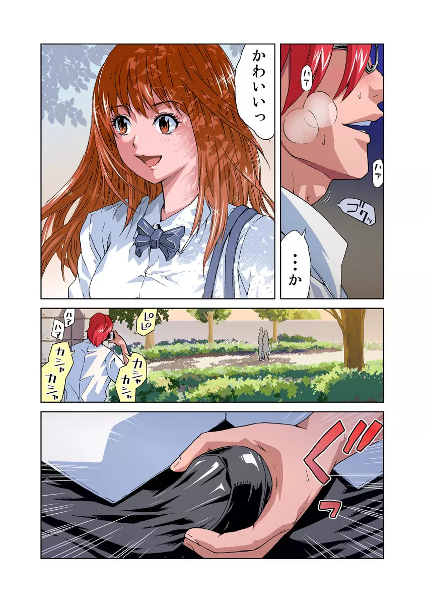 姫マニア Vol.22 3ページ