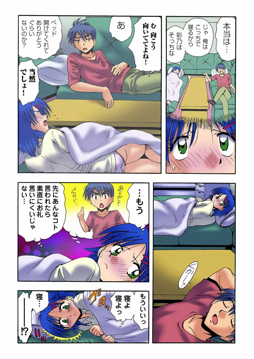 姫マニア Vol.22 31ページ