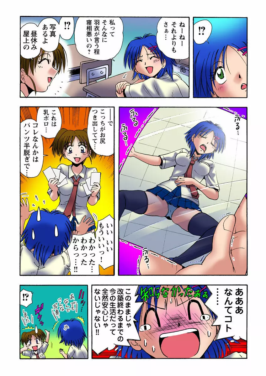 姫マニア Vol.22 33ページ