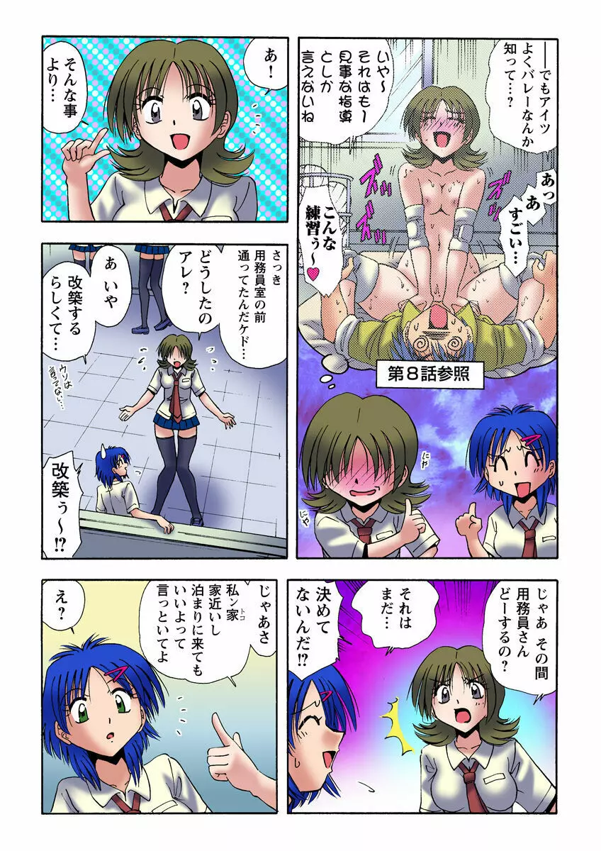 姫マニア Vol.22 35ページ