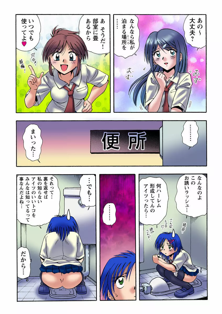 姫マニア Vol.22 37ページ