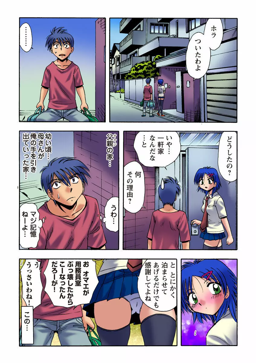 姫マニア Vol.22 42ページ