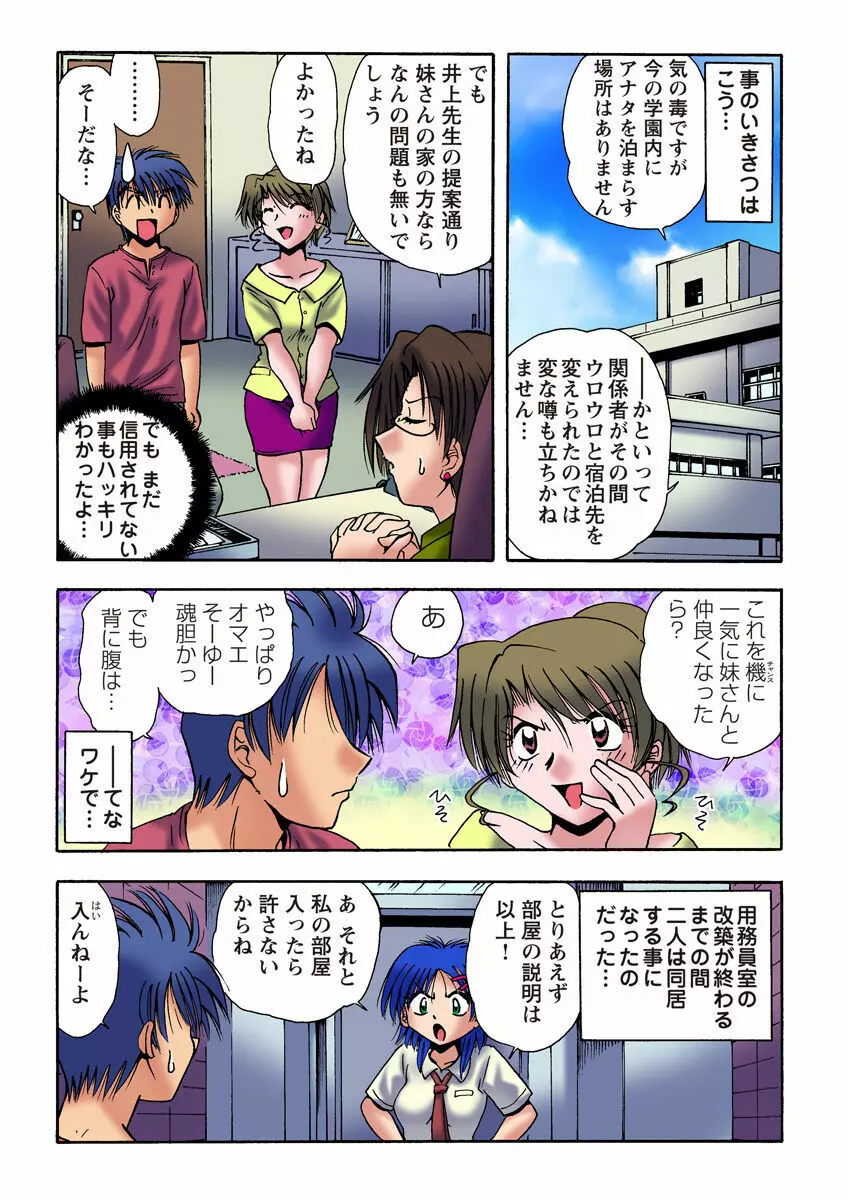 姫マニア Vol.22 43ページ