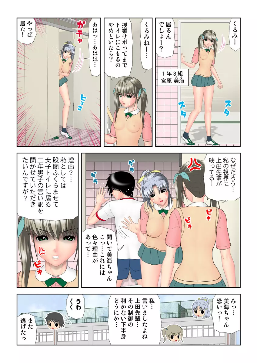姫マニア Vol.22 65ページ