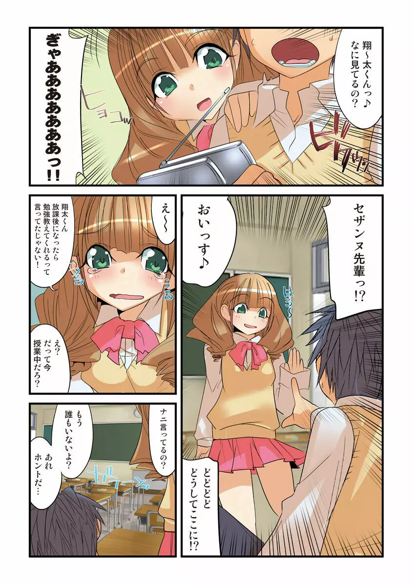 姫マニア Vol.22 82ページ