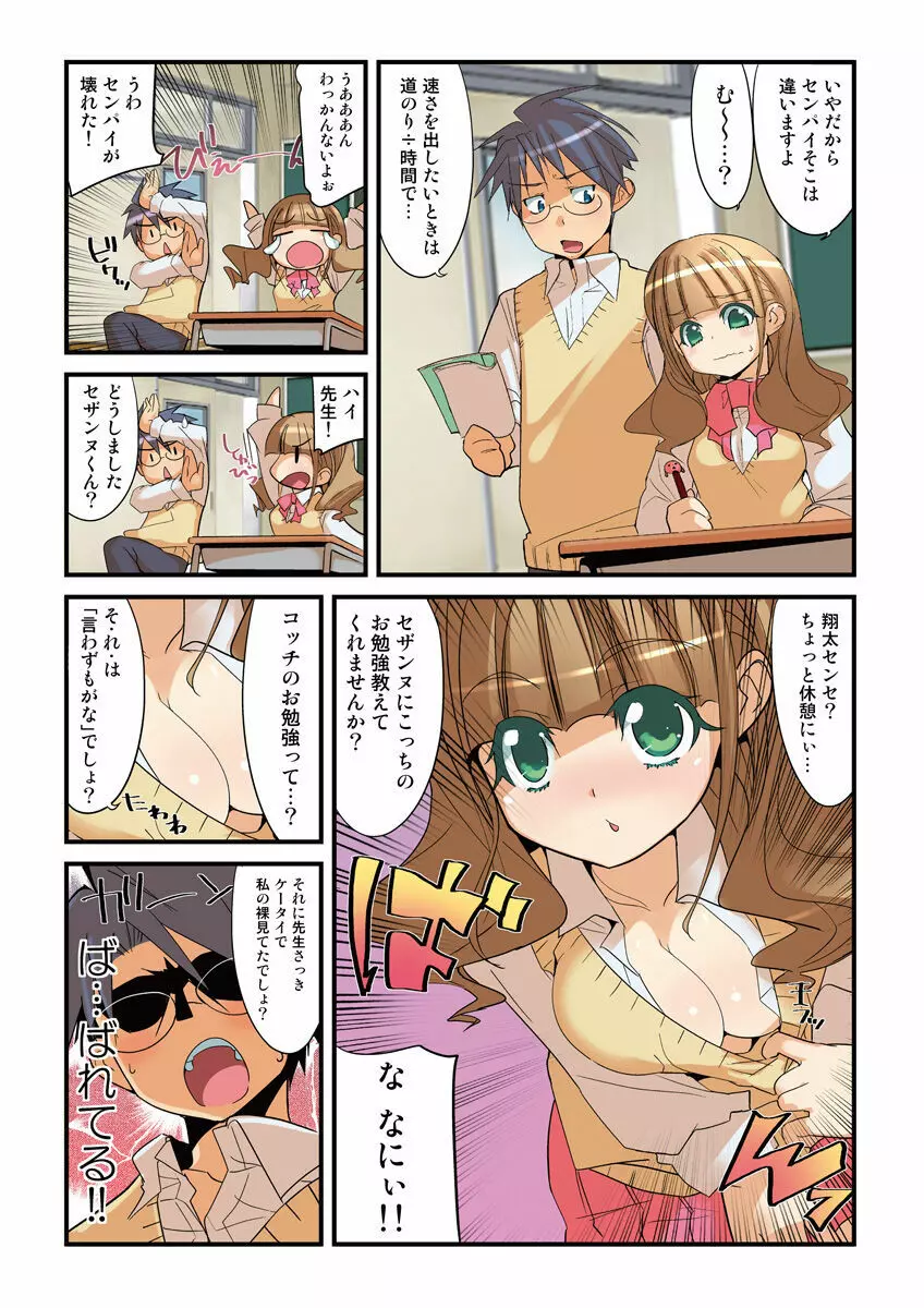 姫マニア Vol.22 84ページ