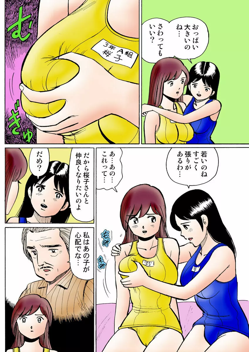 姫マニア Vol.23 114ページ